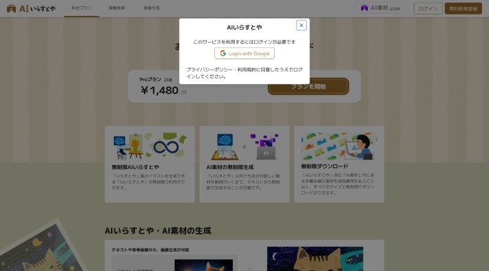 Googleにログイン