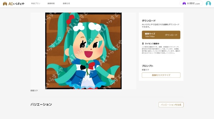 好きな画像を選んだら「ダウンロード」をクリック