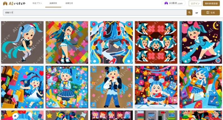 「初音ミク」で検索した場合の検索結果