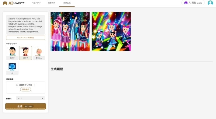 「AIでプロンプトを最適化」を実行