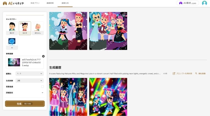 参考画像を入れることでより理想に近づけることができる