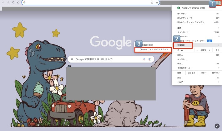 Chrome ウェブストアにアクセスする
