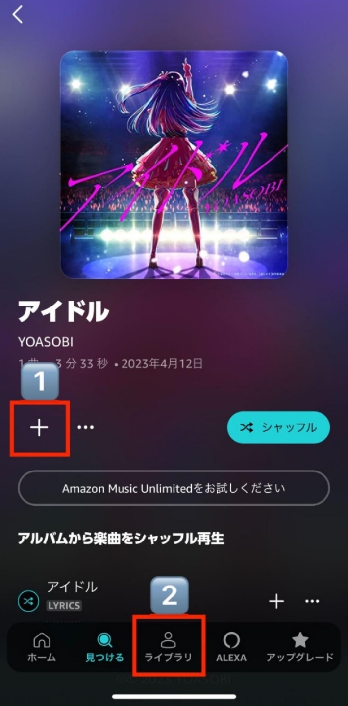 曲名の「+」をタップしてライブラリに追加