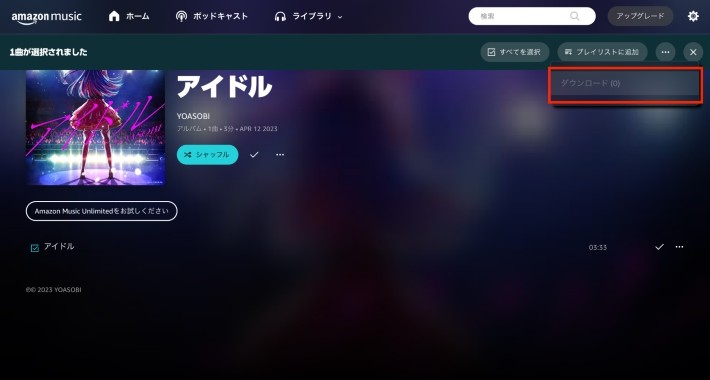 選択状態で、上部にある三点リーダー「・・・」をクリックする