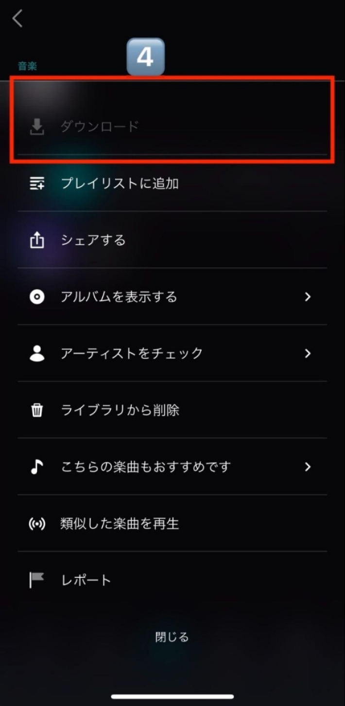 「ダウンロード」をタップ