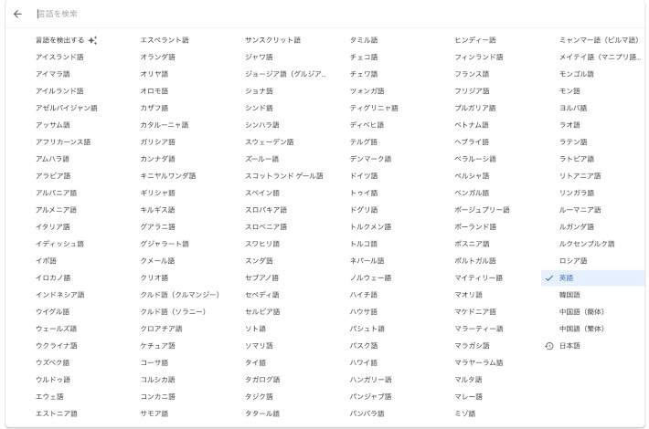 133言語に対応している