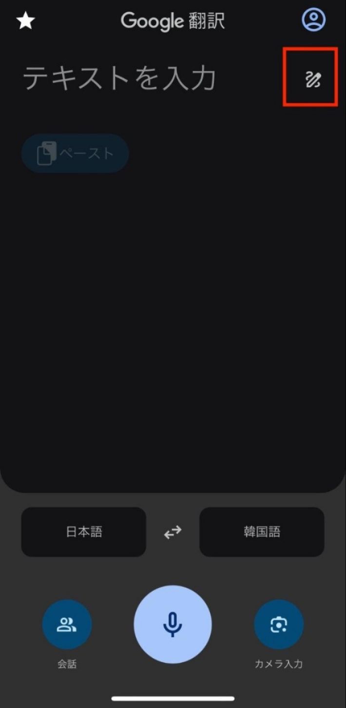 手書き入力で翻訳する機能
