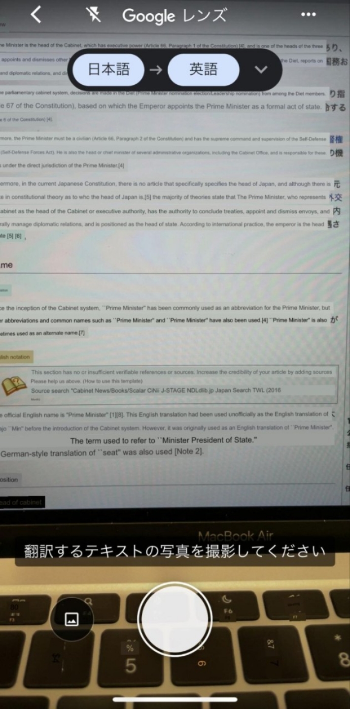 カメラで翻訳したい場所を撮影し、翻訳したい言語を設定するだけで簡単に翻訳できる