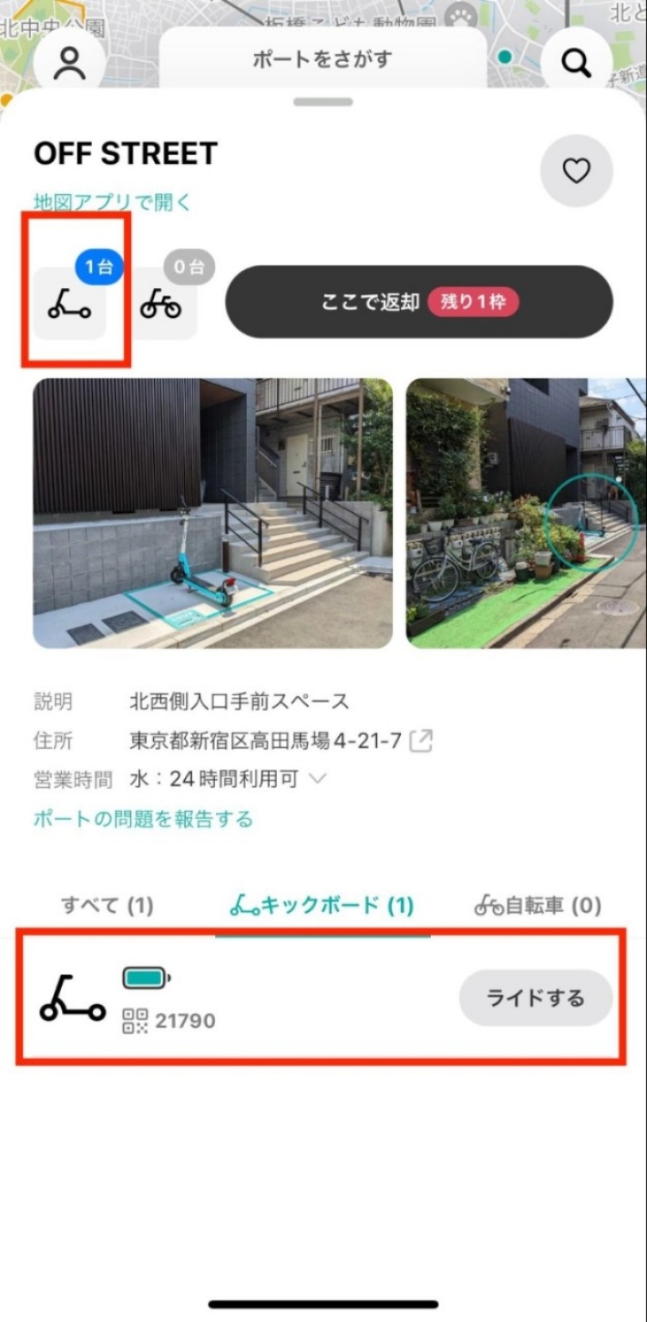 今回、画像では1台の機体を確認