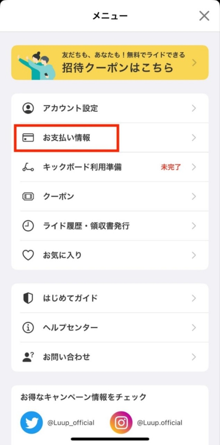 原則クレジットカードのみの支払い