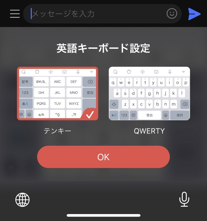 英語キーボード
