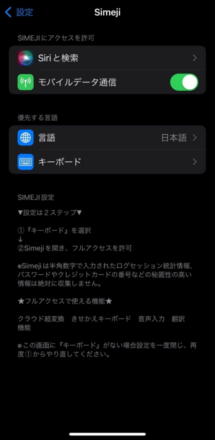 「キーボード」をタップ