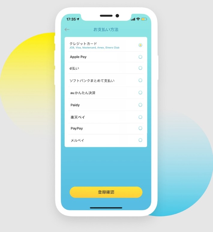 支払い方法を選択する