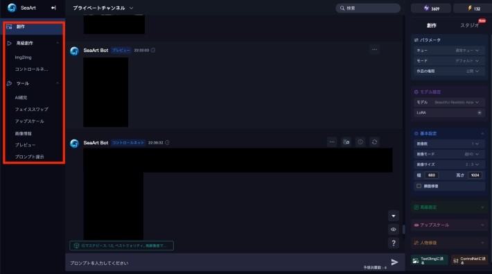 創作ページで使える機能