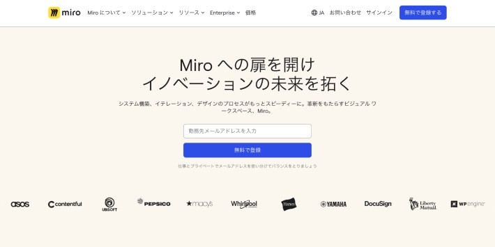 Miroとは