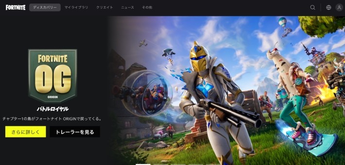 Fortnite(フォートナイト)
