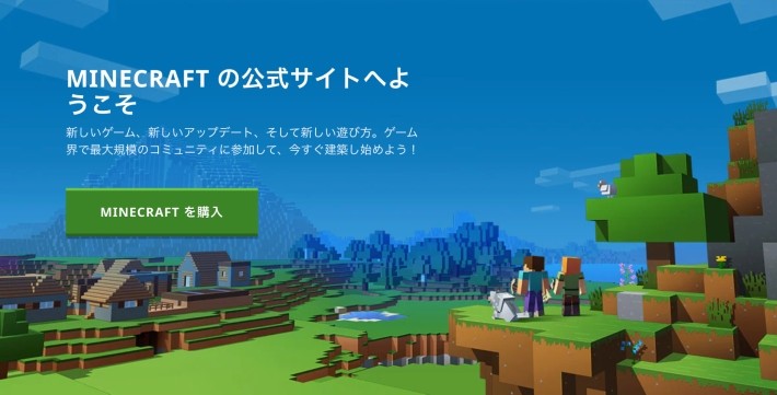 Minecraft(マインクラフト)