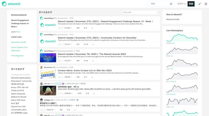 ソーシャルネットワーク「Steemit」