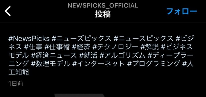 Instagramでの使用例