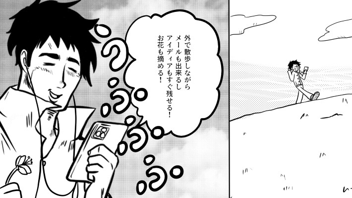 音声入力の活用方法はいろいろ!