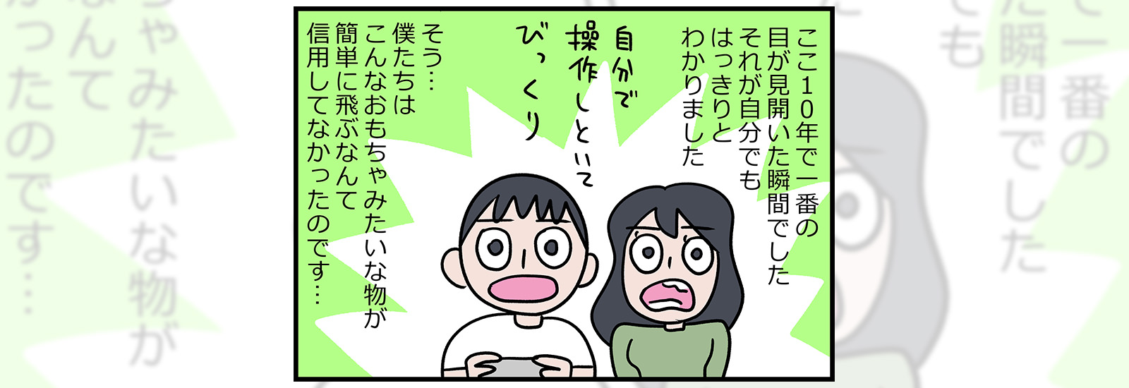 「そんな笑顔見たことない!」トイドローン「Tello」を飛ばしてみたら、最高の笑顔が撮れちゃいました【IoTでスマートな暮らし】