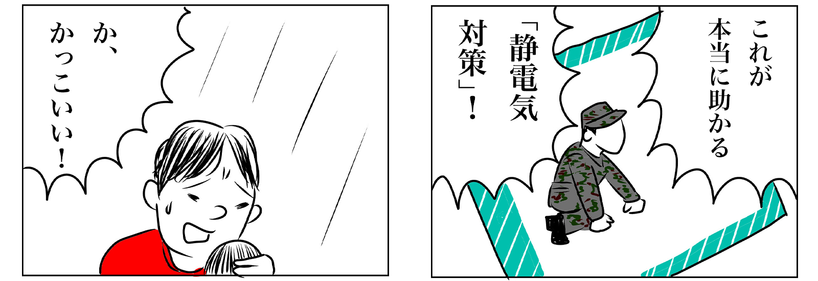 今年はこれで家族とサバイブするぞ!自衛隊のライフハック動画が僕を強い父にしてくれる【暮らし、楽しむ、YouTube】