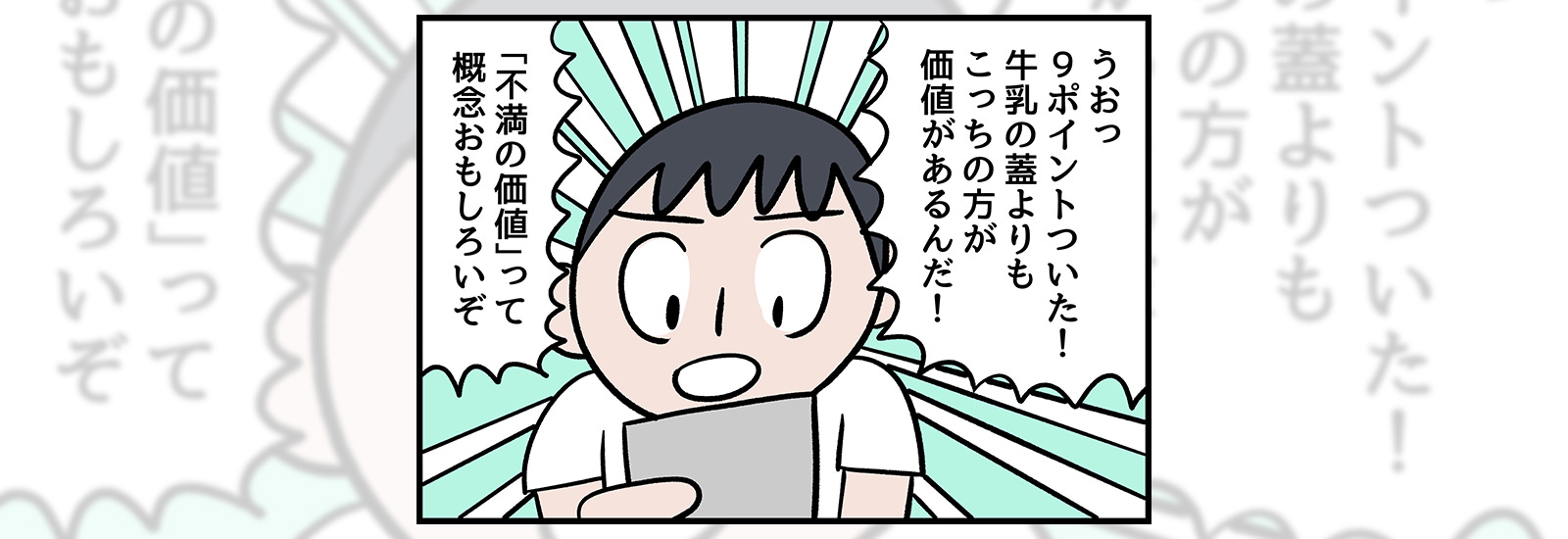 日常の不満がAmazonギフト券に!?ネットでできるポイ活はじめました【ミツヒロ新発見!ネットサービス体験記】