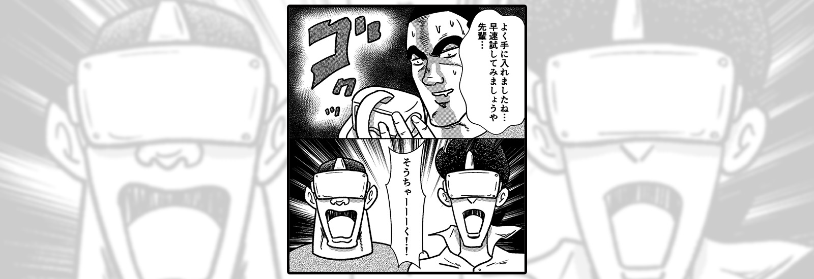 最近よく聞くメタバースとは?プレイする上で気をつけたいことを解説【サイバー護身術】