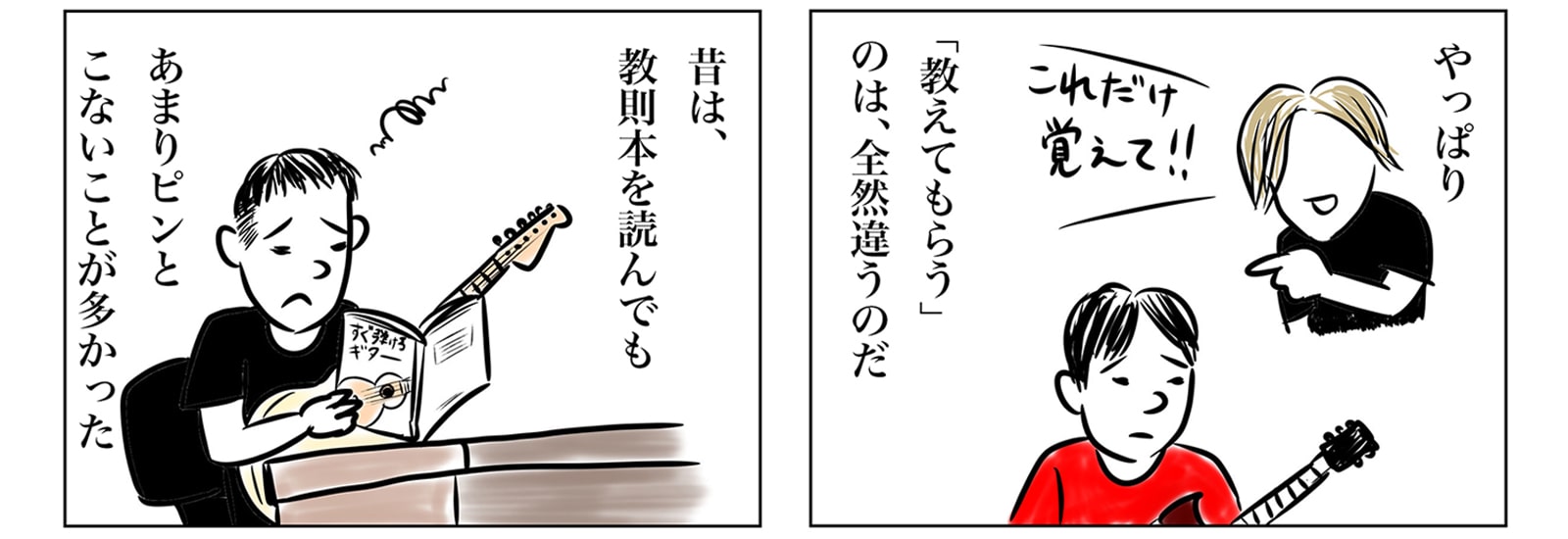 元ジュディマリ・憧れのギターヒーローの動画講座に青春が蘇る!ビギナーにもわかりやすく、名曲のコード進行まで充実で音楽がもっと楽しく!【暮らし、楽しむ、YouTube】