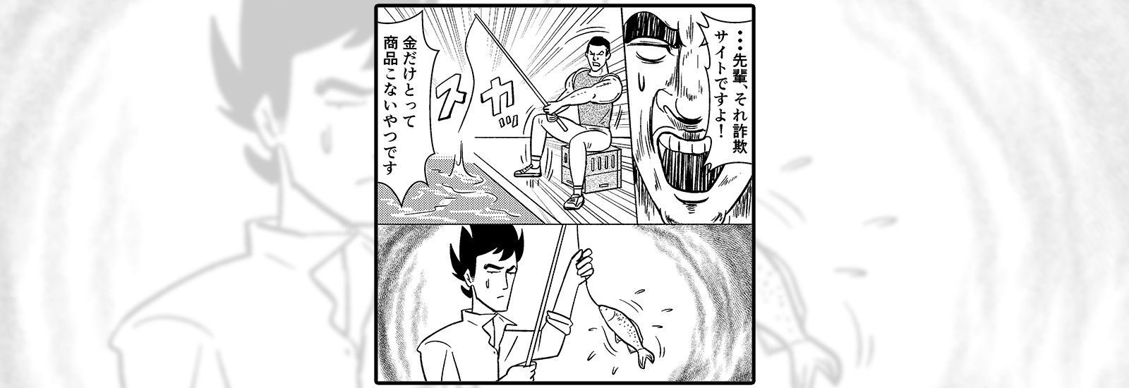 「人気商品がどこのサイトよりも安い」は疑ってみて! 詐欺のショッピングサイトの見破り方【サイバー護身術】