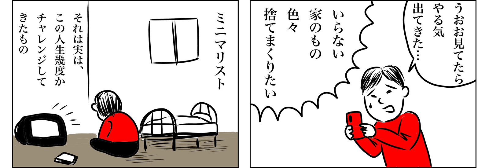 お家で自粛中でも、家事に育児に大忙し!散らかった部屋で途方に暮れた僕の救世主・ミニマリストチャンネル【暮らし、楽しむ、YouTube】
