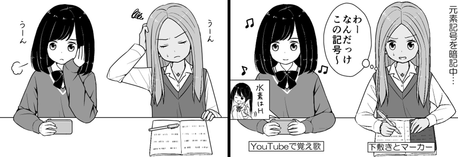 【マンガ】約9割がスマホで勉強した経験アリ!? 20年でJKの試験勉強はどれだけ変わった?