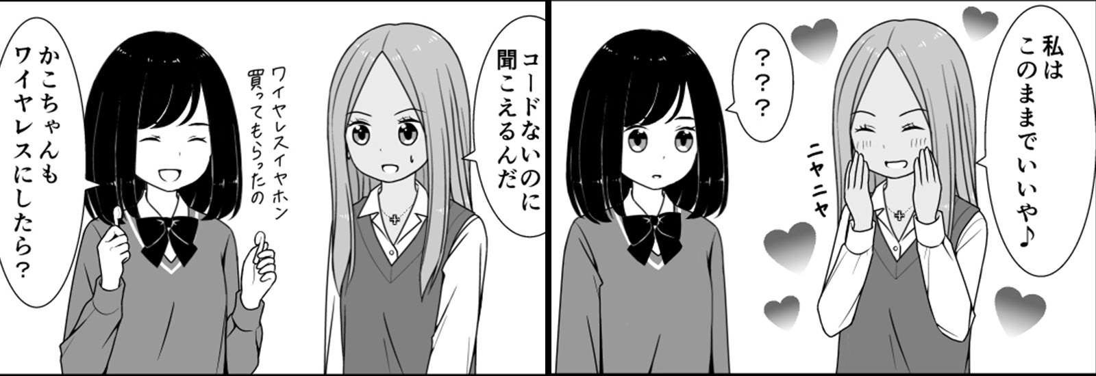 【マンガ・最終回】1999年のJKはあえて、“ワイヤレス”イヤホンを選ばない? その甘酸っぱい理由とは…