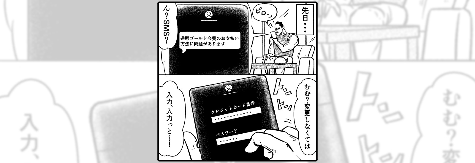 そのSMS、もしかしたら詐欺かも? カスペルスキーがあなたの代わりに見分けます【サイバー護身術】【PR】
