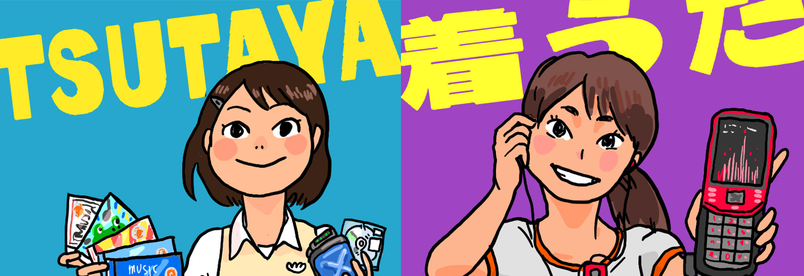 ツタヤーにサブスくん。音楽の聴き方、こんなに変わった!