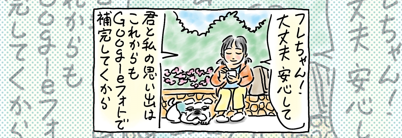 iPhone容量不足の救世主となるか?Googleフォトアプリで写真を管理する方法