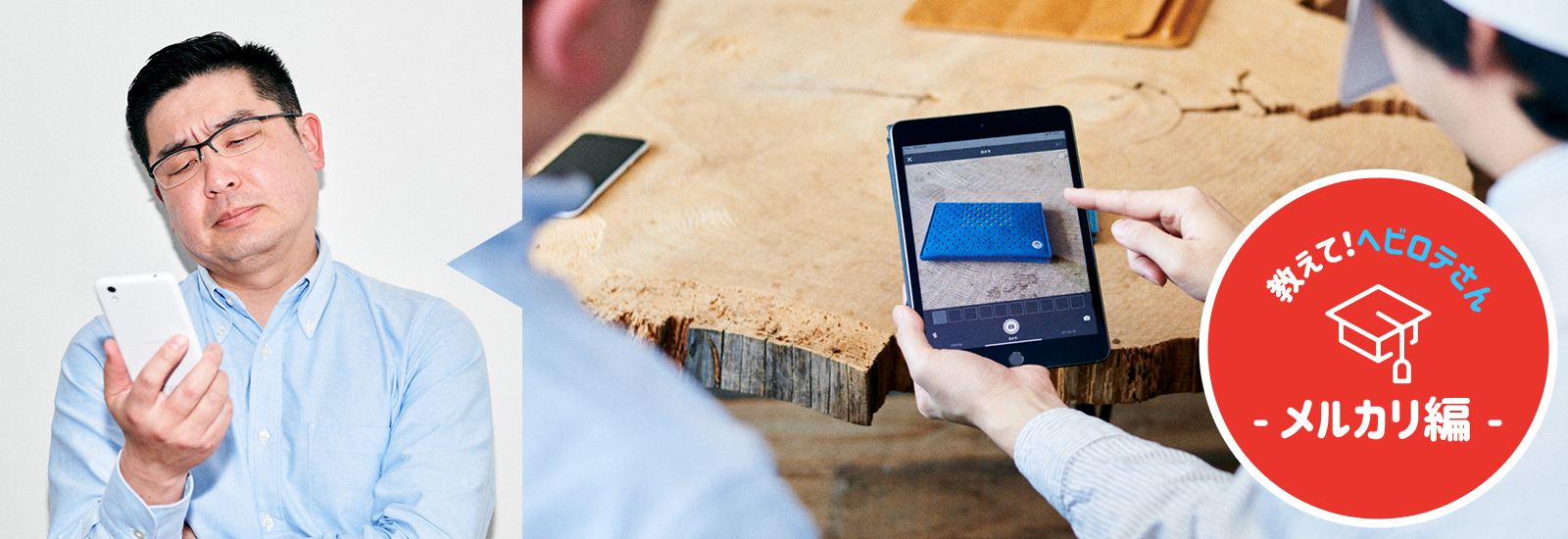 【教えて!ヘビロテさん】ユニクロの服が売れるってマジ?いまさら聞けないメルカリ活用法をヘビーユーザーに聞いてみた