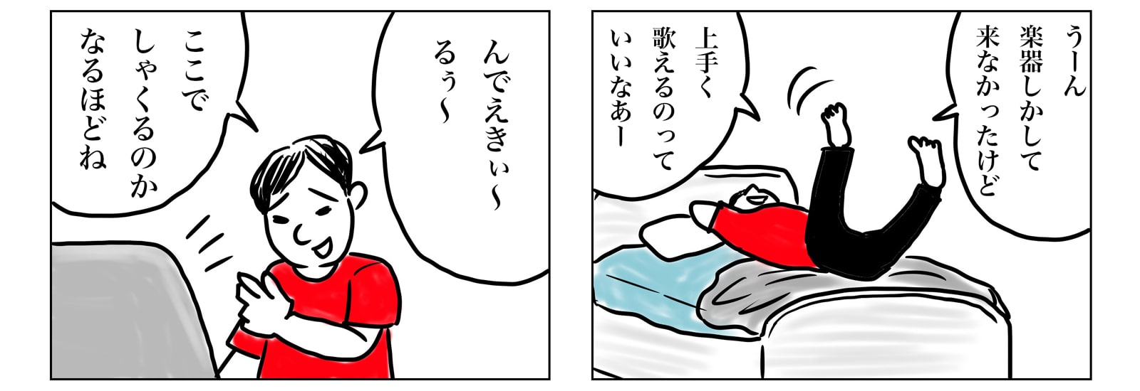 ボーカルトレーナー運営!ハッピーに歌が上手くなる奇跡のチャンネルでうれしくなるほど上達【暮らし、楽しむ、YouTube】