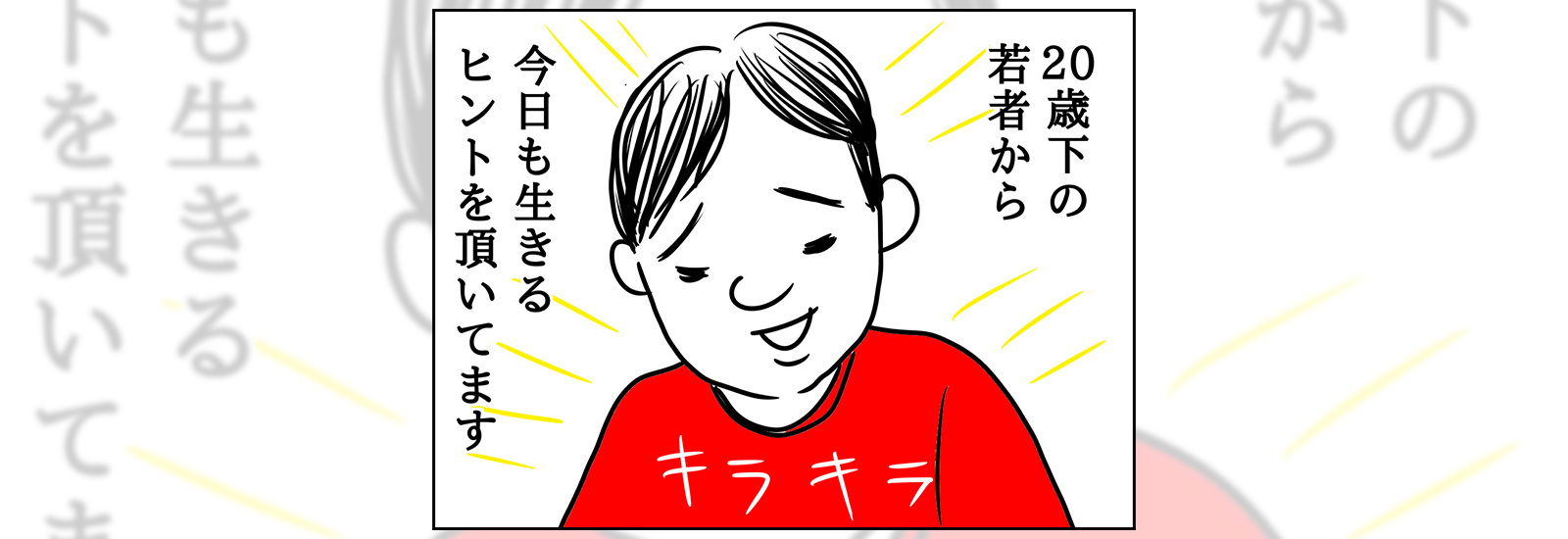 美容やメイクだけのチャンネルじゃない!娘を理解するヒントや自分を好きになる方法まで教わりました【暮らし、楽しむ、YouTube】