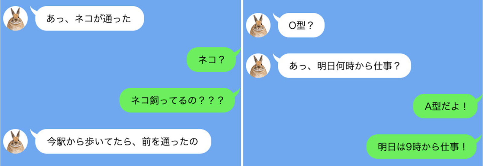 あなたは大丈夫?「こんなLINEは困る!」あるある投稿5パターン