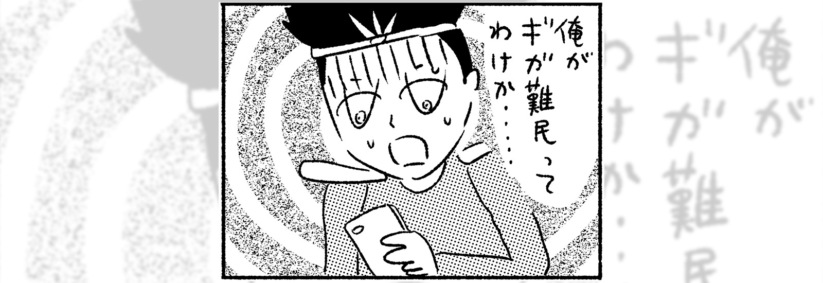 冒険のはじまり~通信量オーバーであっという間にギガ難民。一人暮らしでもWi-Fiが必要だ!~【勇者、Wi-Fiを知る】