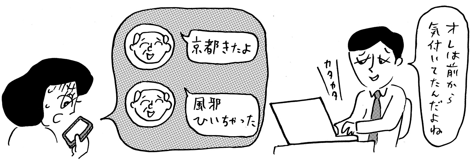 【こんな人がモテない】りょかちが教えるネットでNGな「非モテキャラ」10パターン