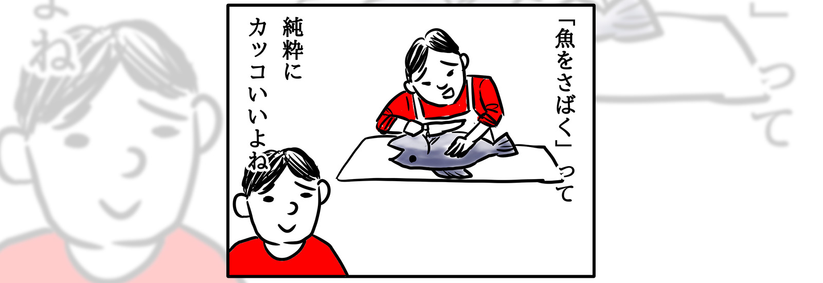 「魚をさばくってかっこいい!」憧れの気持ちを満たしてくれ、実践したくなる魚、魚、魚のYouTubeチャンネル【暮らし、楽しむ、YouTube】