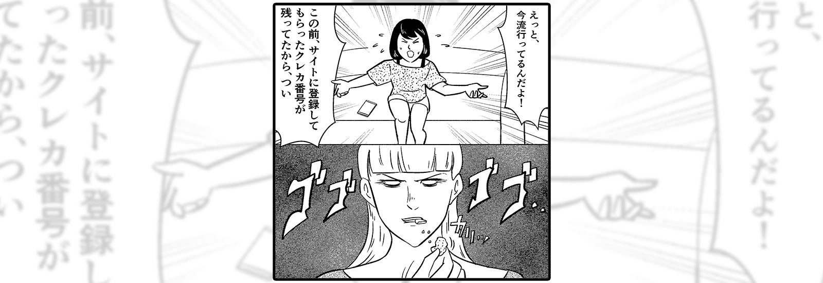 ネットショップに登録したカード番号。子どもが勝手に買い物したらどうなる?【サイバー護身術】