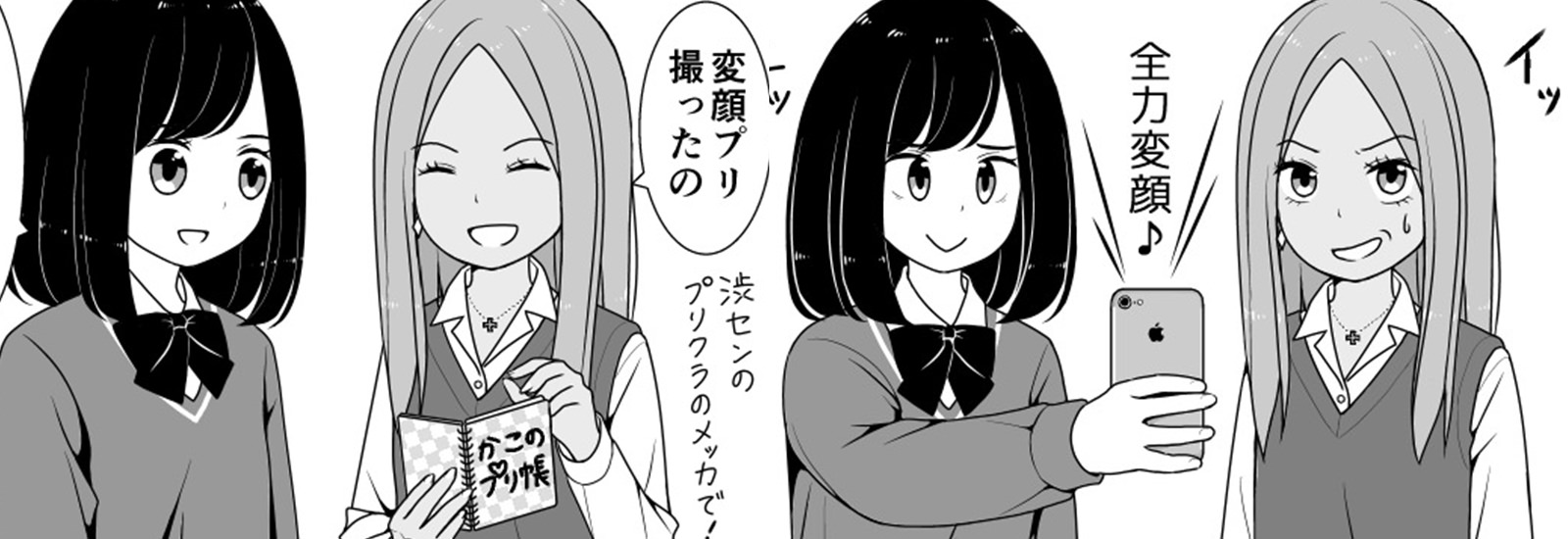 【マンガ】1999年の「プリクラ」と2019年の「TikTok」。20年でJKの放課後はどれだけ変わった?