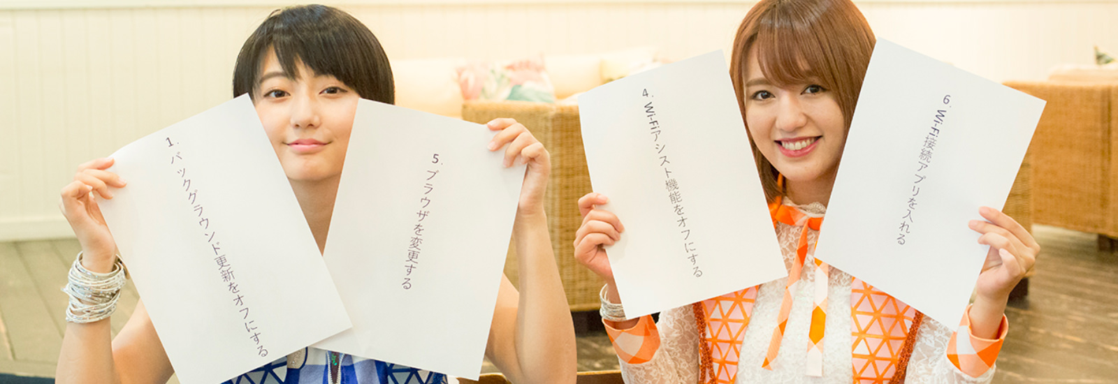 通信速度制限と戦っているんだ!パケット節約ワザをアプガ関根梓と新井愛瞳が検証対決!!【前編】