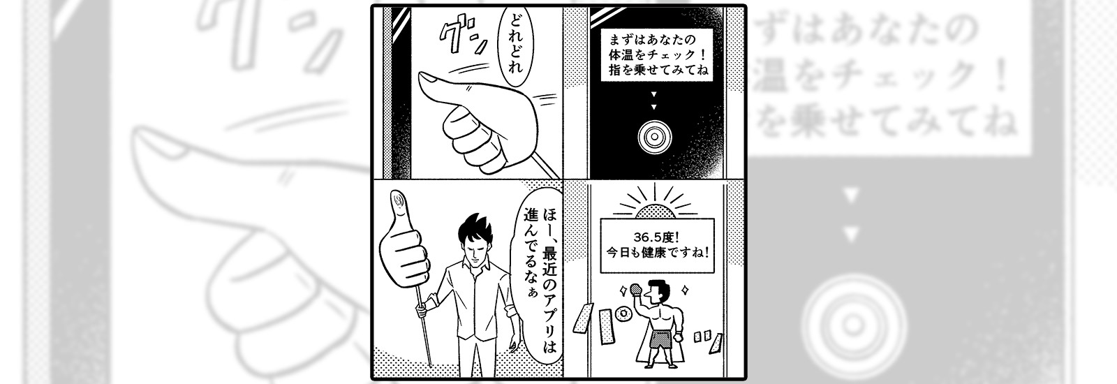 指一本で課金されてしまう今の時代! 悪質なアプリにご用心【サイバー護身術】