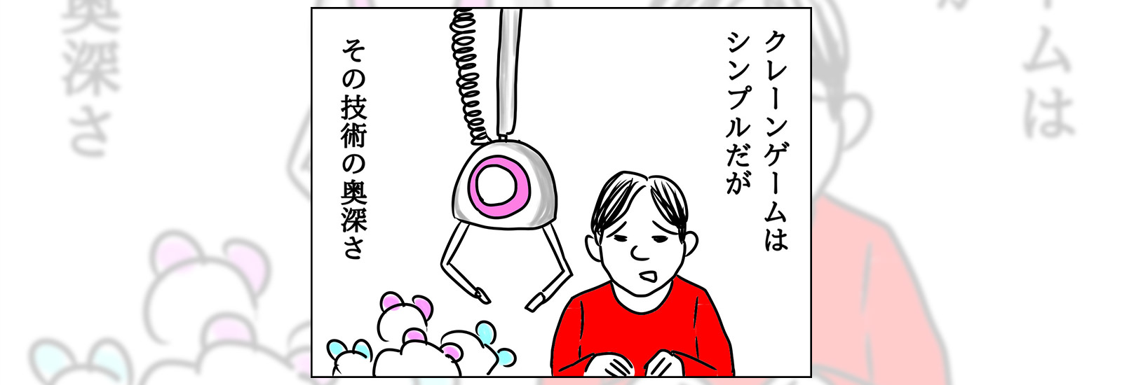 「娘のためにクレーンゲームで景品を!」と、見はじめたチャンネル。上級テクや人間模様に夢中! 【暮らし、楽しむ、YouTube】