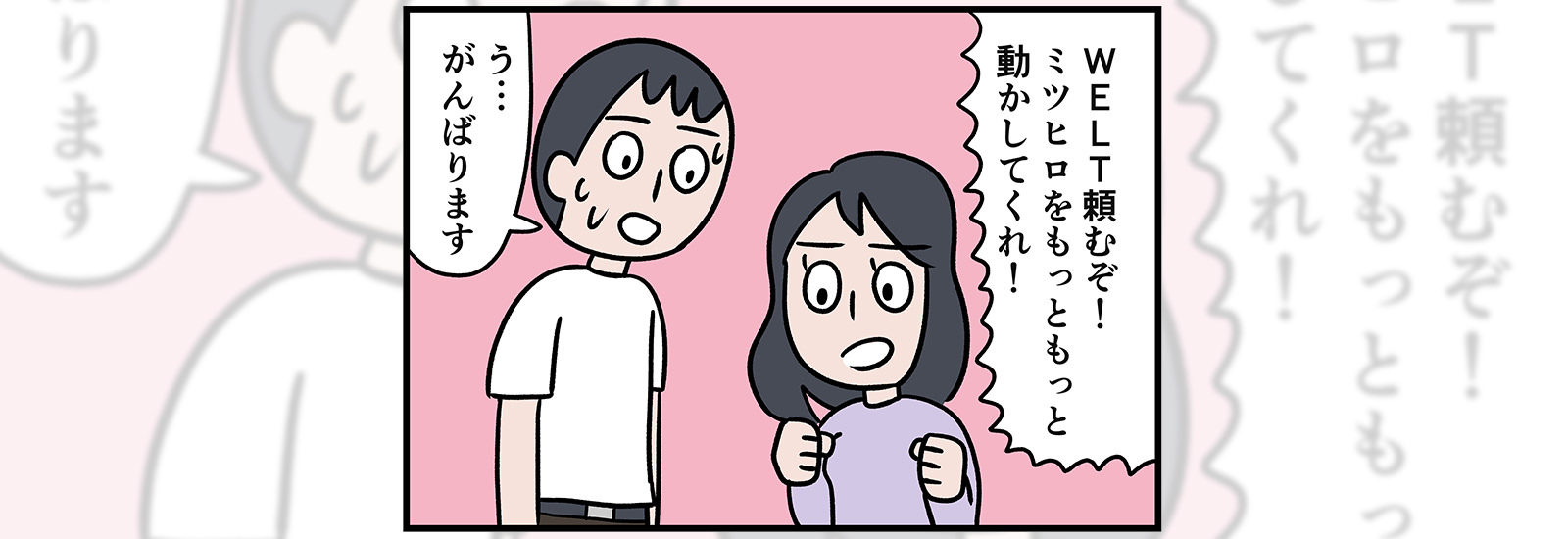 ベルト型IoT「WELT」でだらだら生活が一変!?食べすぎに座りすぎ防止、さらには生活の切り替えまで!【IoTでスマートな暮らし】