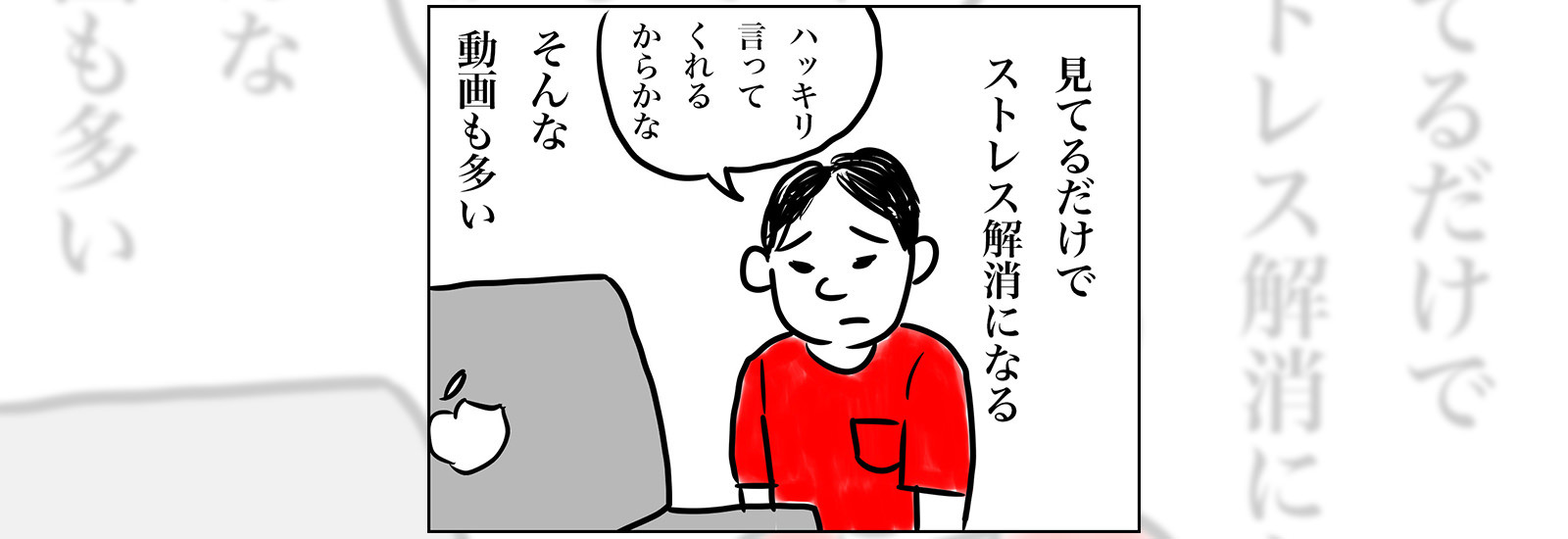 見ているだけで「僕は僕のままでいいんだ」と心が晴れた…そんな精神科医のチャンネルとは?【暮らし、楽しむ、YouTube】